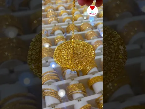 سلسال حلبي #gold #ذهب #dance #explore #اكسبلور #اكسبلور #jewelry #like #bangles #live #ترند #shorts