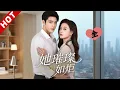 Download Lagu [MULTI SUB ]遭未婚夫羞辱退婚，池念被推嫁 “残废” 楼西晏，竟撞破他温柔底色遇见绝世温柔！婚后解锁宠妻狂魔，并肩撕碎阴谋，高甜又炸裂！#minidrama #短剧 #都市 #逆袭 #甜宠