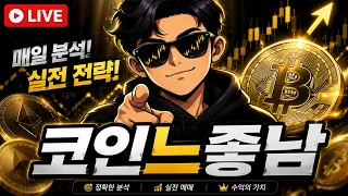 [비트코인실시간] 비트코인 신뢰도 100% 개미지표 꼭 참여 좀 부탁드립니다.  #비트코인 #이더리움 #리플