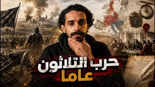 القصة الكاملة عن اطول حرب بتاريخ !!
