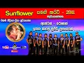 Download Lagu Ekama Weediye (එකම වීදියේ) | Priya Sooriyasena  | Sunflower Madatiyagahawatta 2011