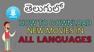 top 3 websites how to download new telugu movies 2019 in all languages in telugu