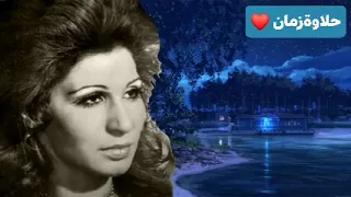 فايزه أحمد عايزنى أقولك إيه تانى من تسجيلات عام ١٩٦٤ دندنها