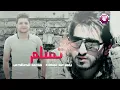 ياسر عبد الوهاب الشاعر محمد الصالحي تسلم