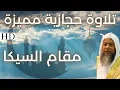 Download Lagu Surah Yasin Sheikh Muhammad Ayoub
