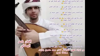 احباب راحو ياسر البيضاني 