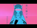Download Lagu 【COVER】Racing into the Night 夜に駆ける/YOASOBI [歌ってみた] -  [Reticula]