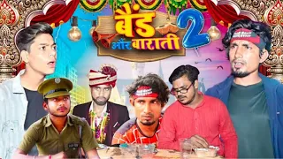 band aur baraati 2 2 mani meraj vines 