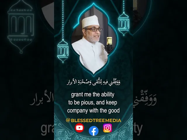 ⁣Dua for the 13th Day of Shahr Ramadhan - Recited by Mulla Nazar Al-Qatari