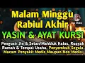 Download Lagu AYAT KURSI \u0026 YASIN PENGUSIR SETAN DAN P3NY3MBUH S3G4L4 M4C4M P3NY4K1T M3D1S M4UPUN N0N M3D1S 🤲