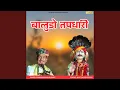 Download Lagu BALIDO TAP DHARI
