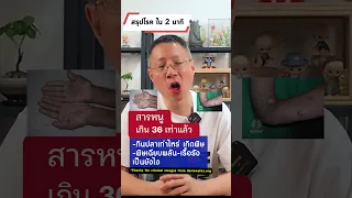 สารหนูในน้ำมีผลต่อร่างกายอย่างไรบ้าง