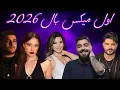 Lagu ميكس عربي ريمكسات اجدد اغاني الرقص 2026 🔥 Arabic Dance Mix  Trend \u0026 New  Songs ( Dj Bilal Hamsho )
