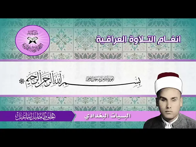 ⁣سورة يس | الحافظ خليل اسماعيل | تلاوة