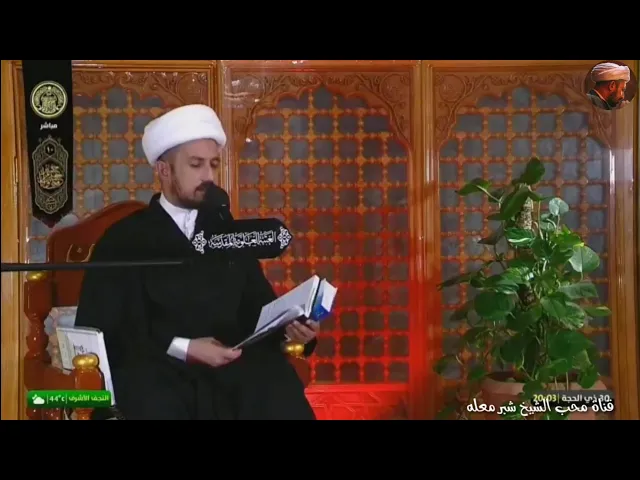الشيخ شبر معله::(إعادة نشر) بمناسبة قرب حلول يوم عاشوراءِ الحُزن والبكاء نعي حزين بصوت سماحة الشيخ::