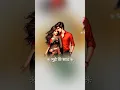 Download Lagu Gale SE Lagakar Tujhe Bas Itna Kahna Hai #shayari #shayri #shayaristatus #shaayri #love #romantic