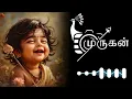 Lagu murugan songs in tamil | murugan songs | kandha sasti kavasam | kanda sashti kavasam #murugan #bgm