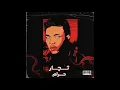 Wegz - تجار حرام