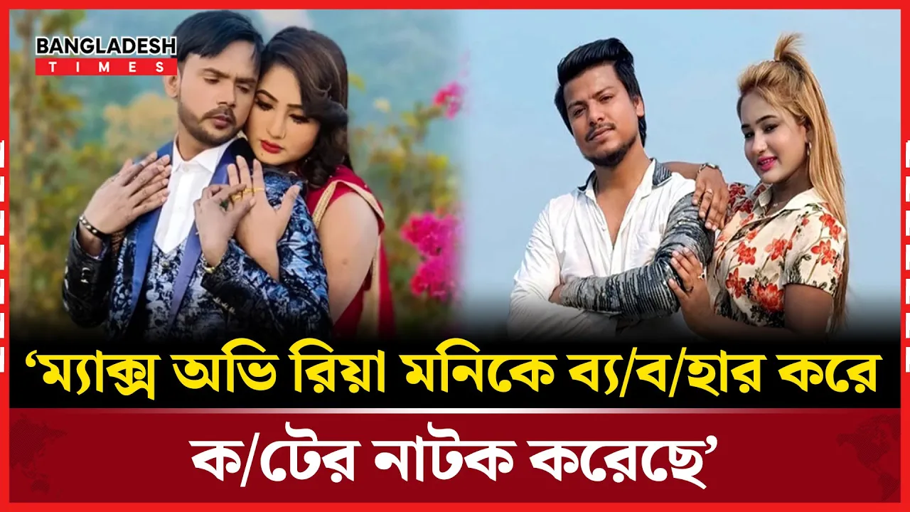 রিয়ামনিকে কট দেয়া প্রসঙ্গে নতুন তথ্য দিলেন হিরো আলম