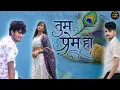 Download Lagu Tum Prem Ho ( Official Video) Kartik Thakur Rakesh Akku | New Radha krishna love Song 2025 | YK mp3