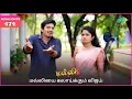 Download Lagu Malli Serial | EP 474 Highlights | 20th Aug 2025 | Nikitha | Vijay | Saregama Dice TV Shows Tamil
