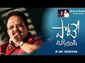 Download Lagu SPB పాటే మిగిలింది|Charan Arjun|Nalgonda Gaddar|Gmc Television