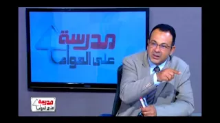 فيزياء 3 ثانوي حلقة 2 التيار الكهربي دكتور محمد سعيد الربعي أ وائل المصري 