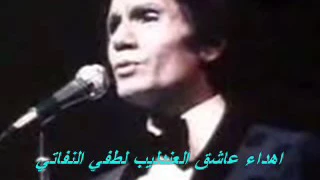 إن كنت حبيب ي س اعدن ي ك ي أرح ل عن ك عبد الحليم حافظ دندنها