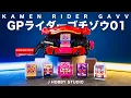 Download Lagu Kamen Rider Gavv GP Rider Gochizo 01 | All Henshin sound