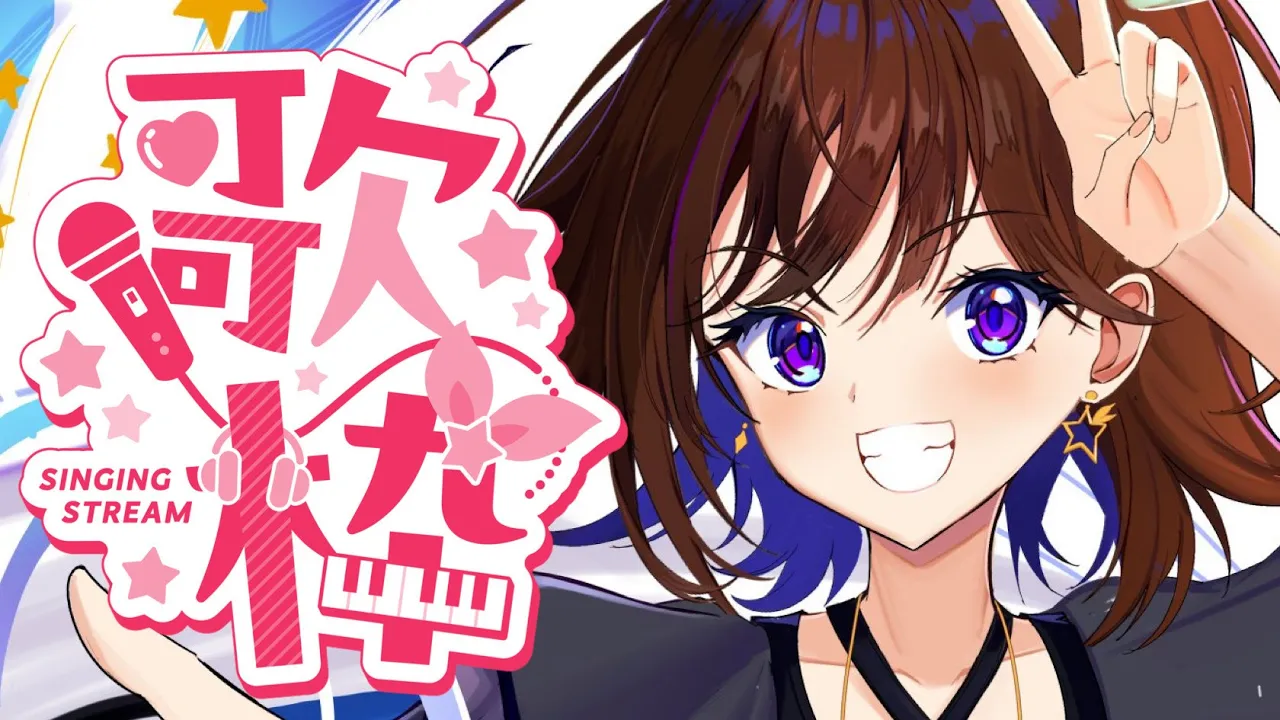 【歌】今日は思いっきり歌いたい気分♪【ホロライブ/ときのそら】