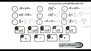الرياضيات الاداءات والتقييمات الفصل الدراسى الاول صفحة 9 الصف الثانى الاعدادى 