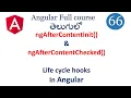 ng after content init and contentchecked Lifecycle hook in Angular Angular lifecycle hooks angular