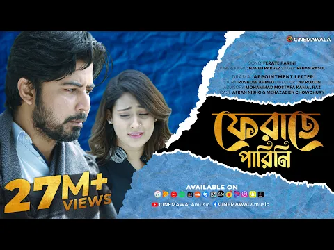 Download MP3 Ferate Parini | ফেরাতে পারিনি | Rehaan Rasul | Naved | OST of Appointment Letter | Sad Song Bangla