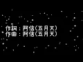 梁靜茹  聽不到《歌詞》