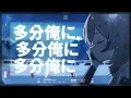 君のまま / 百足 & 韻マン | 波‧路譜 Pool Loop (Cover)
