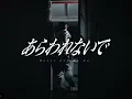 RIKON - Never Let Me Go (Official Music Video)