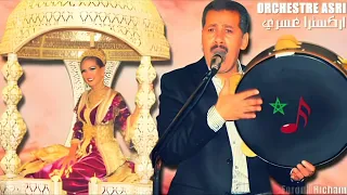 Orchestre ASRI Lalla Soltana 2014 لالة السلطانة Mariage Marocain 