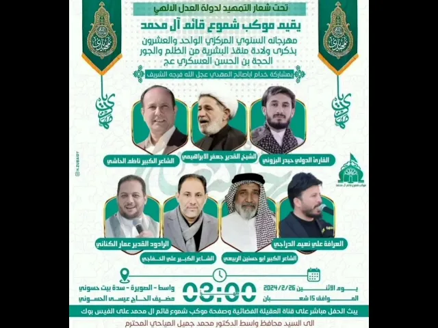 ⁣#الشيخ جعفر الإبراهيمي  ولادة الامام المهدي عجل فرجة