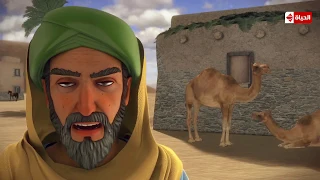 مسلسل حبيب الله الحلقة الثالثة رمضان 2016 Habyb Allah Cartoon Ep 03 