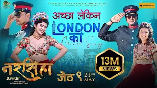 achha lekin london ko rajesh hamal narasimha avatar shambhujeet baskota movie song