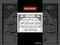 Download Lagu Surah quraish