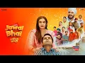 Download Lagu Jawai Bhai (Full Movie) Family Film - Latest Punjabi Movie