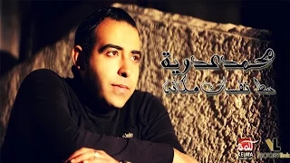                                       محمد عدوية   حط نفسك مكانه دندنها