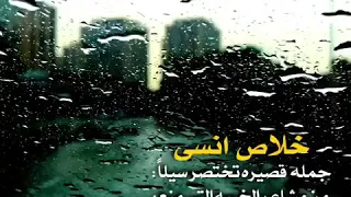 تصميم عبارات بدون حقوق خلاص انسى جمله قصيره تختصر سيلا من مشاعر الخيبه التي منع الإحباط ترجمتها 