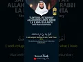 Download Lagu Sayyidul Istighfar: Allahumma Anta Rabbi la ilaha illa Anta - Mishary Rashid #sunnah #shorts #dzikir