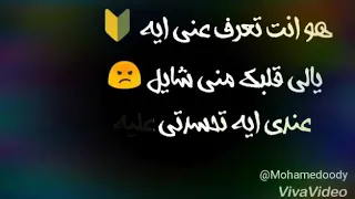 هو انت تعرف عني ايه دندنها