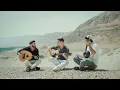 Download Lagu נחלא - Nahla | הדרך הביתה