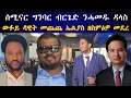 Download Lagu ግንባር ህዝባዊ ማዕበል ብርጌድ ንሓመዱ ኣብ ዳላስ ቴክሳስ( ERITREAN BLUE REVOLTION FRONT DALLAS TX )ዘተ ብመጨጨን ውፉይ ዳዊት ኤልያስ