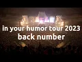 Download Lagu 【ライブ音響】in your humor tour 2023　back number　ライブ風音響