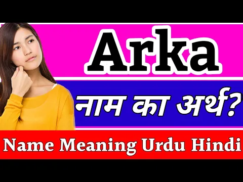 Download MP3 Arka Name Meaning In Hindi | Arka Ka Arth | Arka Naam Ka Arth Kya Hai | Arka Naam Ka Matlab Kya Hota